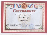 Участие в конкурсе детских рисунков «Цвета моей России»