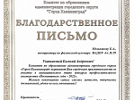 Итоги муниципального этапа конкурса профессионального мастерства педагогов дошкольного образования «Воспитатель года – 2022»
