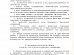 Постановление № 288 от 28.02.2017г.