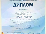 Соревнования дошкольных образовательных учреждений г. Калининграда