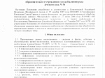 Постановление № 147