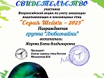 Всероссийские дни наблюдений водоплавающих птиц "Серая шейка"