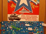 День защитника Отечества