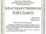 Конкурс профессионального мастерства «Специалист года – 2021»