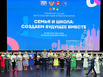 Августовский педагогический форум "Семья и школа: создаем будущее вместе". Награждение ведомственными наградами педагогических работников