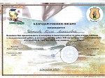 Участие в XIII научно-практической конференции "Познание и творчество"