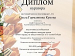 Всероссийский конкурс чтецов «Помнит сердце, не забудет никогда» к 75-летию Победы